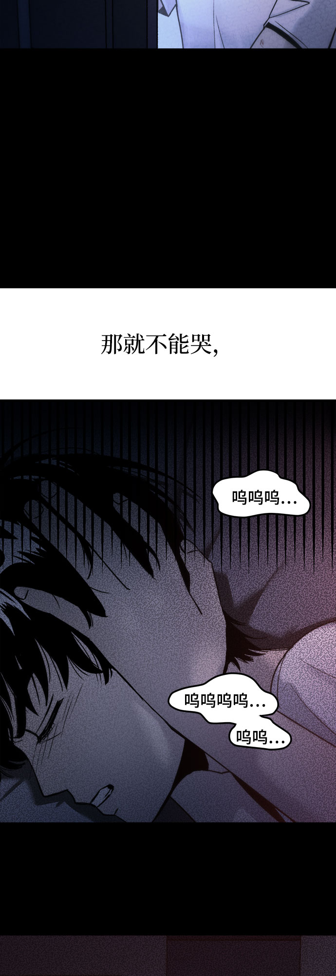 牢笼密室漫画,第6话2图