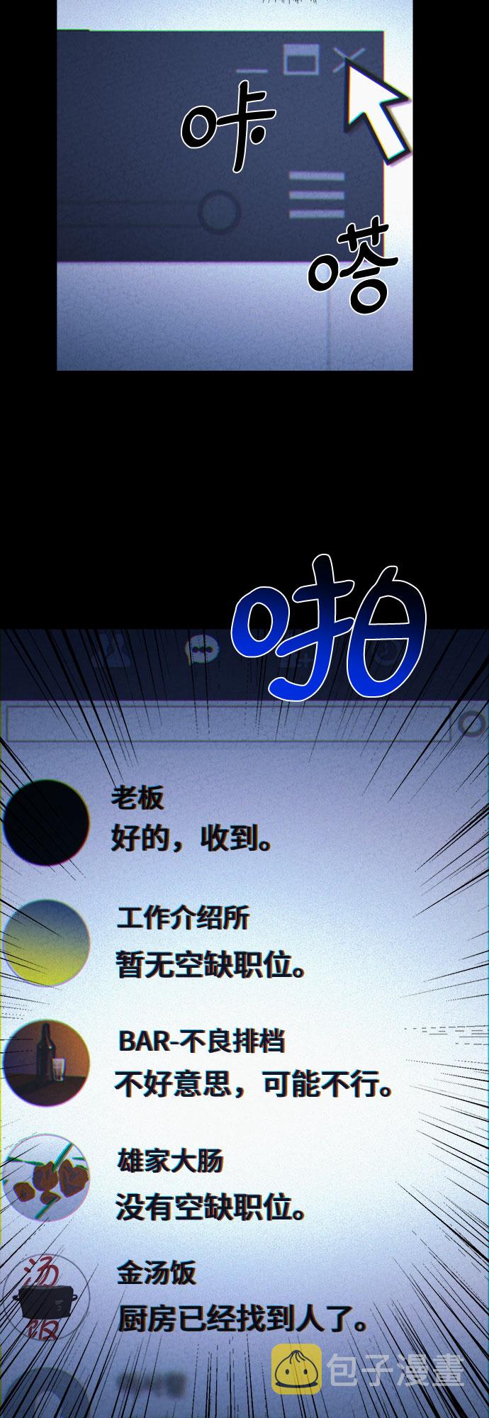牢笼密室漫画,第21话2图