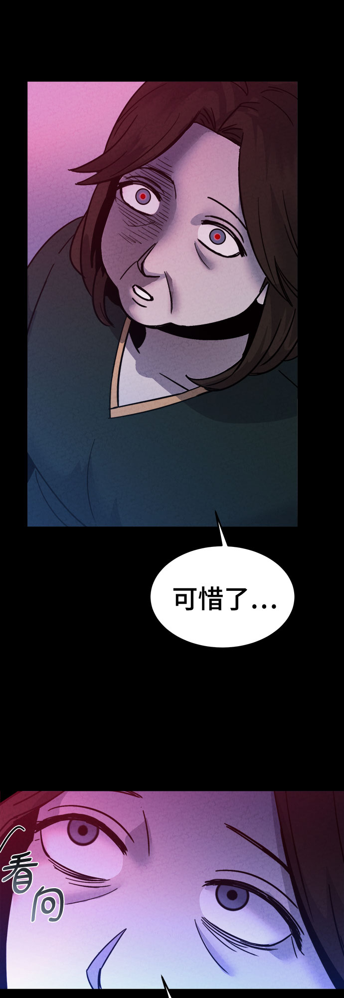 牢笼密室漫画,第34话2图