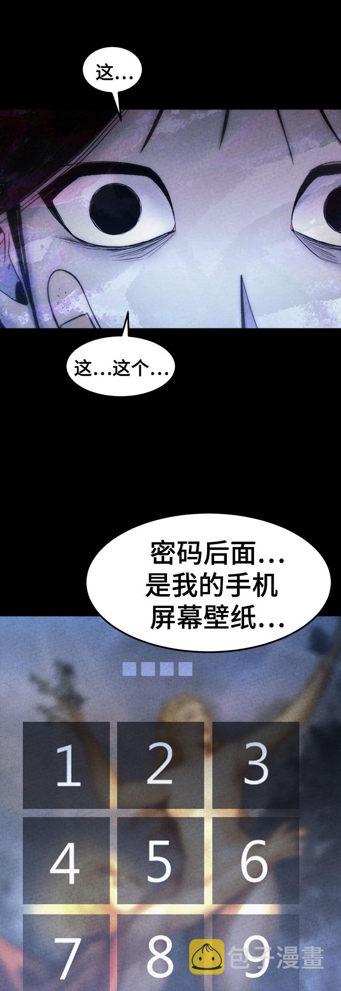 牢笼密室漫画,第7话2图