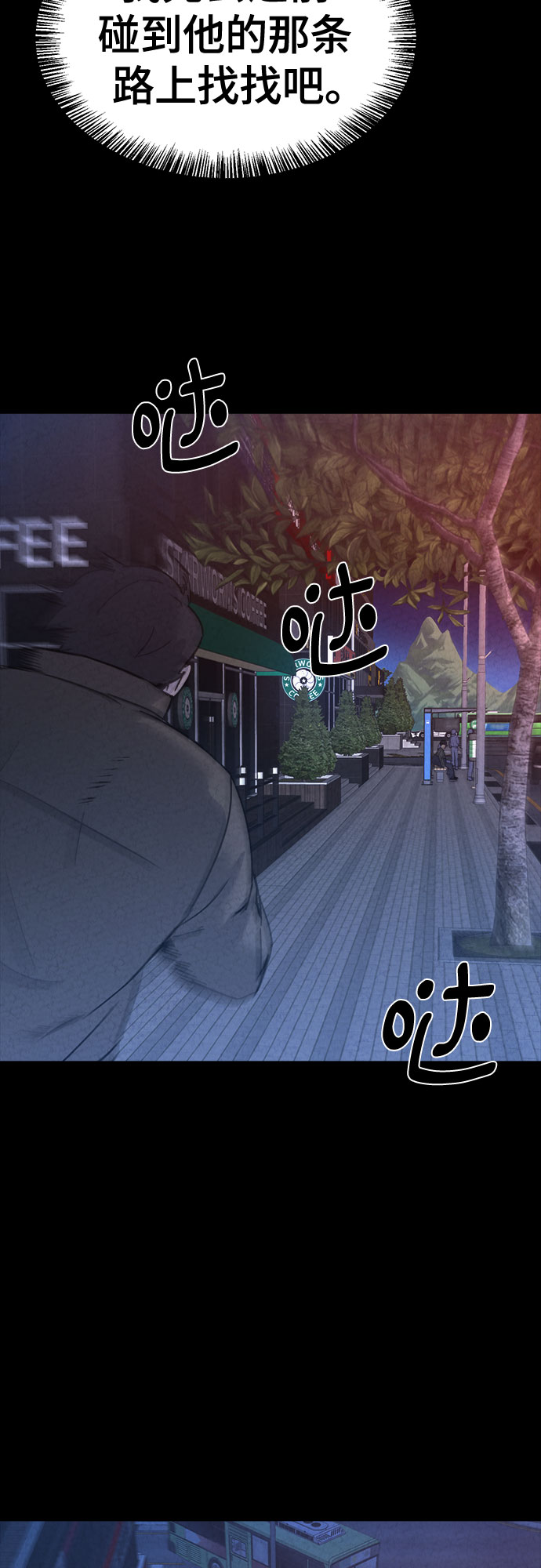 牢笼密室漫画,第27话2图