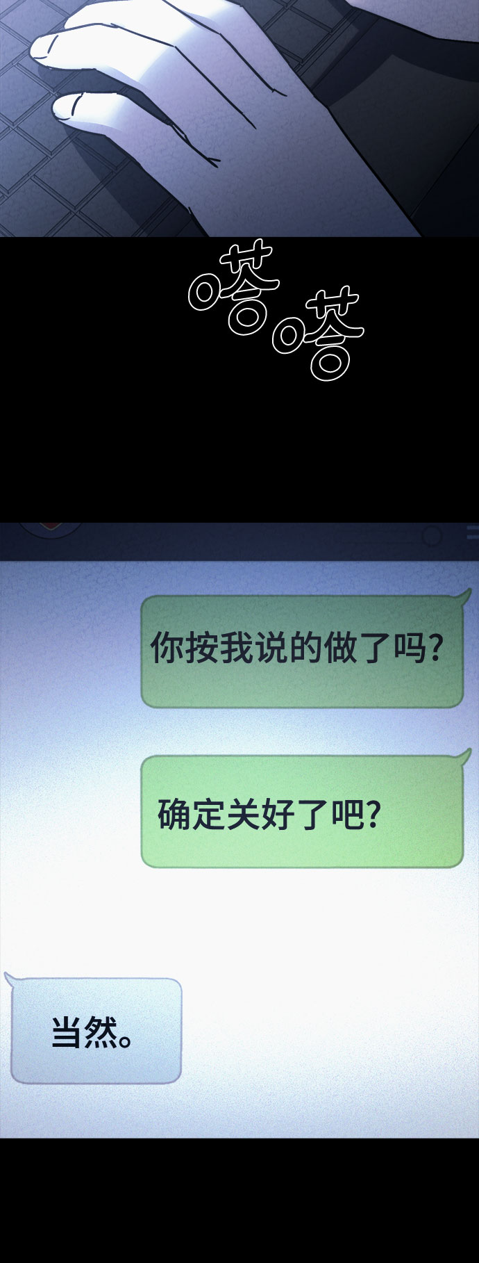 牢笼密室漫画,第34话1图
