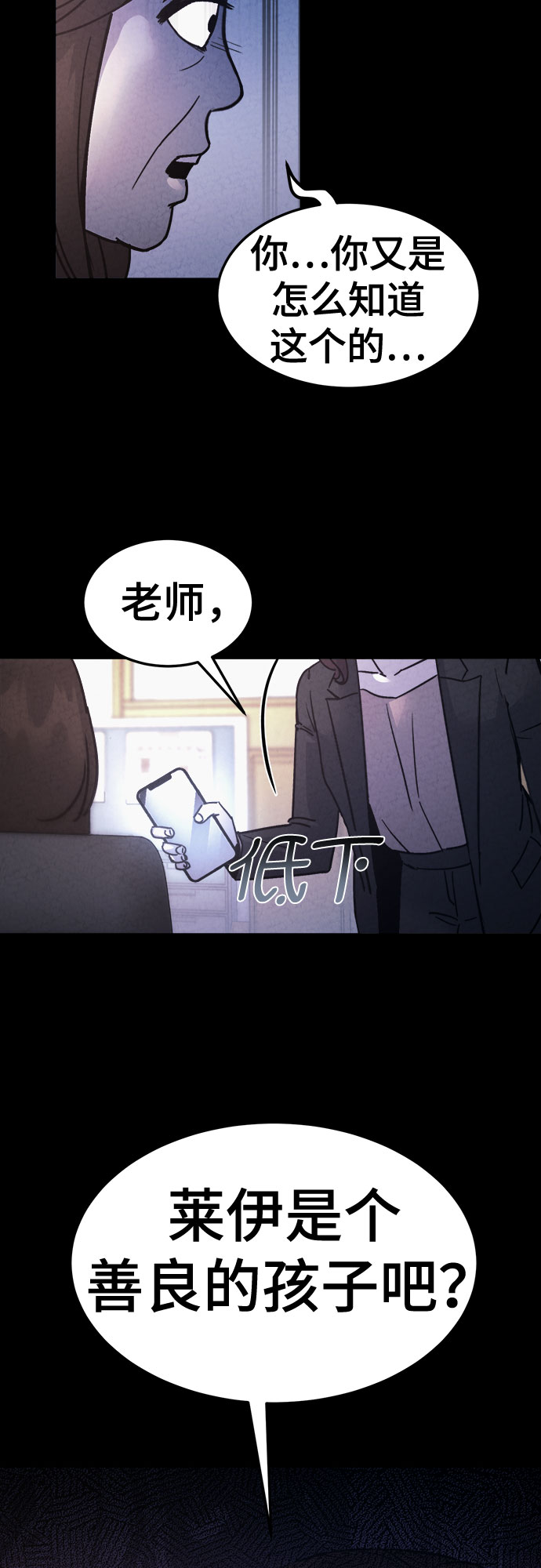 牢笼密室漫画,第43话1图