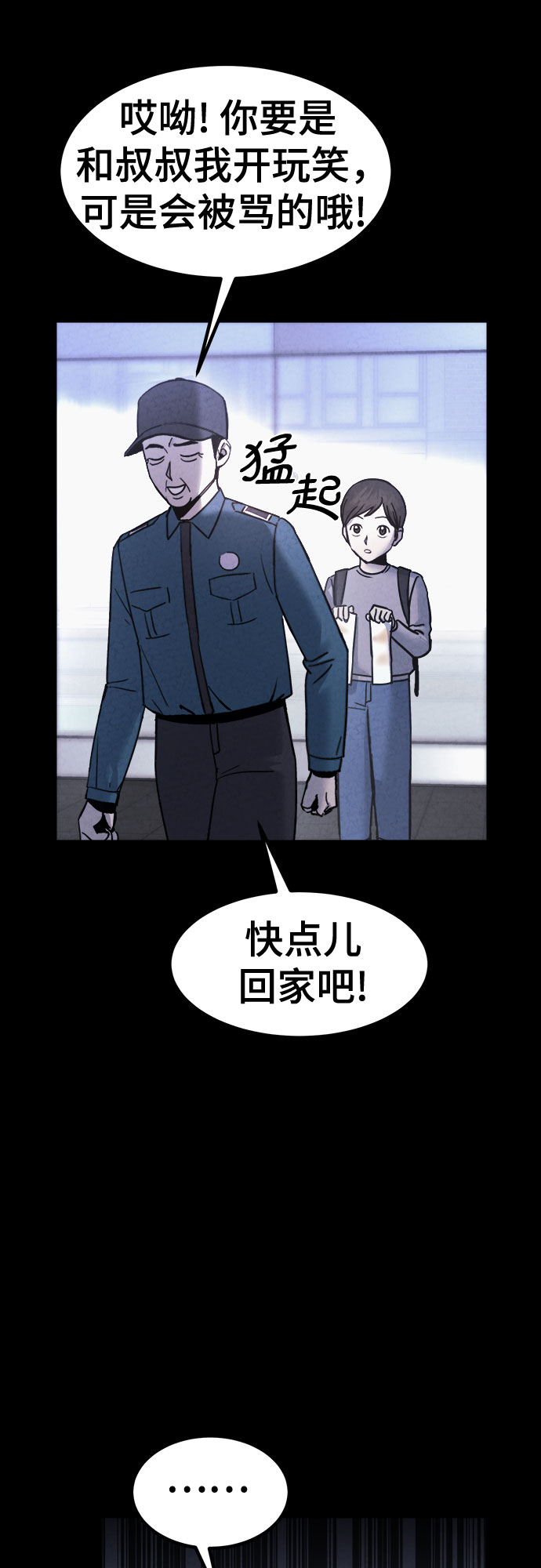 牢笼密室漫画,第48话2图