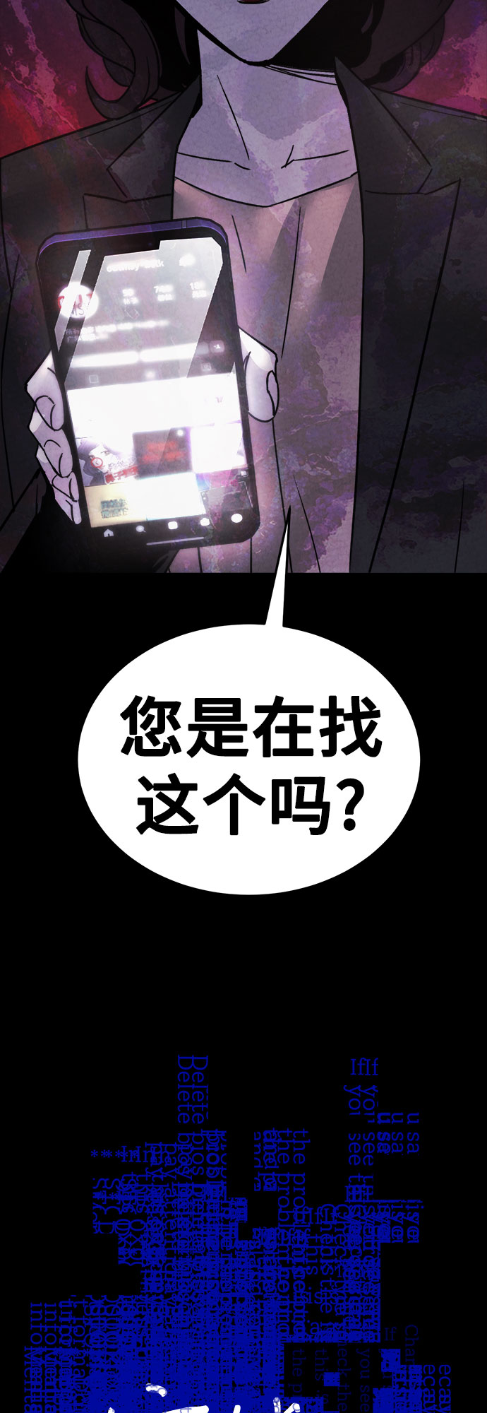 牢笼密室漫画,第43话2图