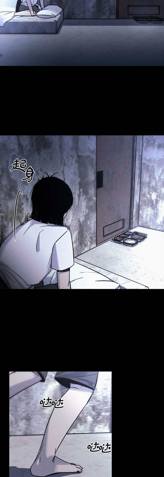 牢笼密室漫画,第3话1图