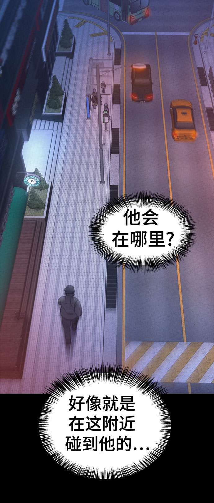牢笼密室漫画,第27话1图