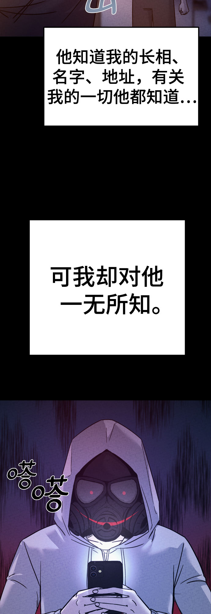 牢笼密室漫画,第41话1图