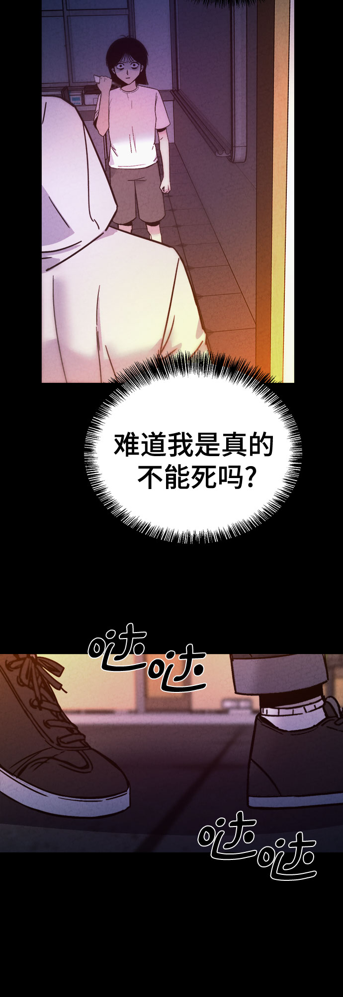 牢笼密室漫画,第41话1图