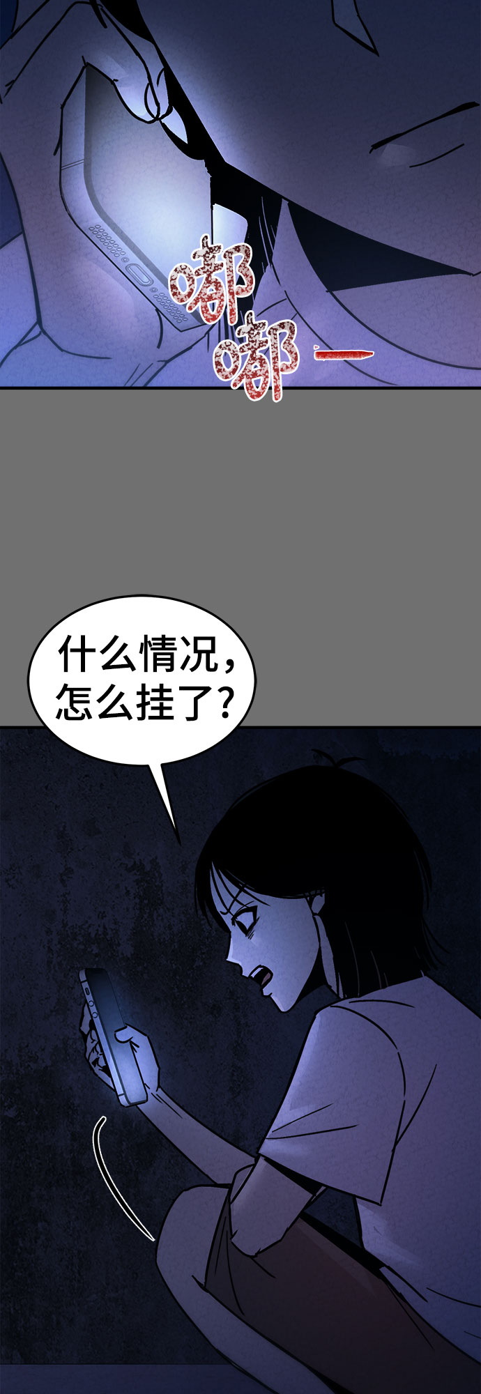 牢笼密室漫画,第26话1图