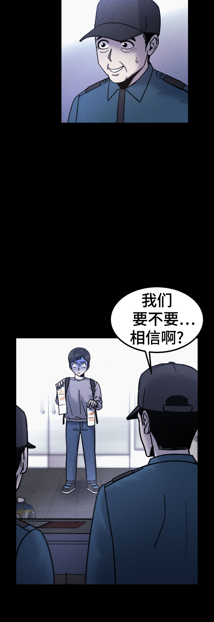 牢笼密室漫画,第48话2图