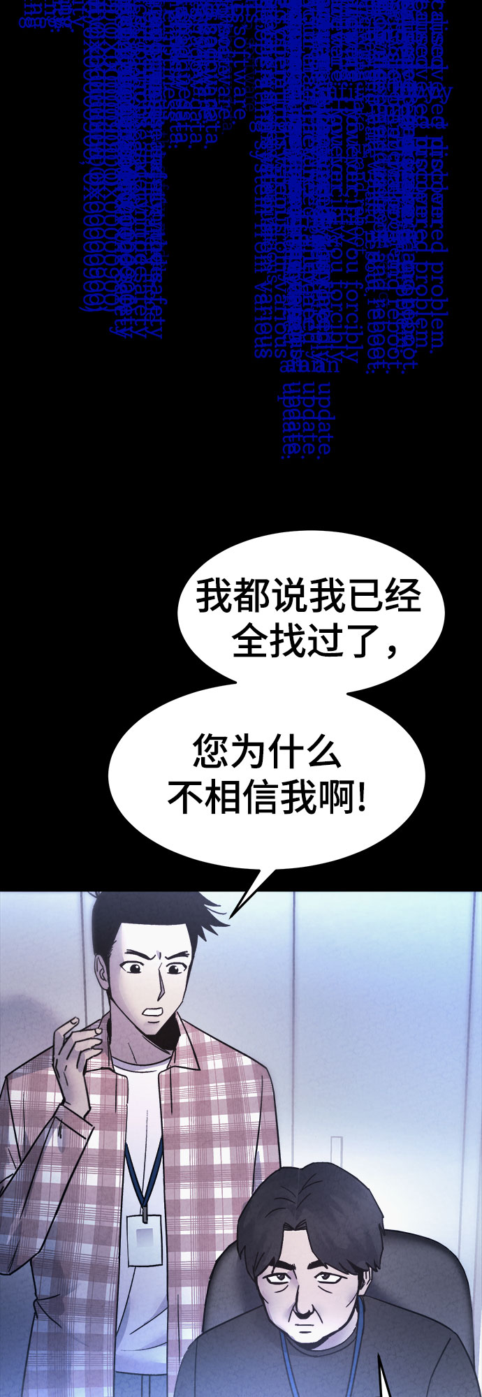 牢笼密室一口气看完漫画,第41话1图