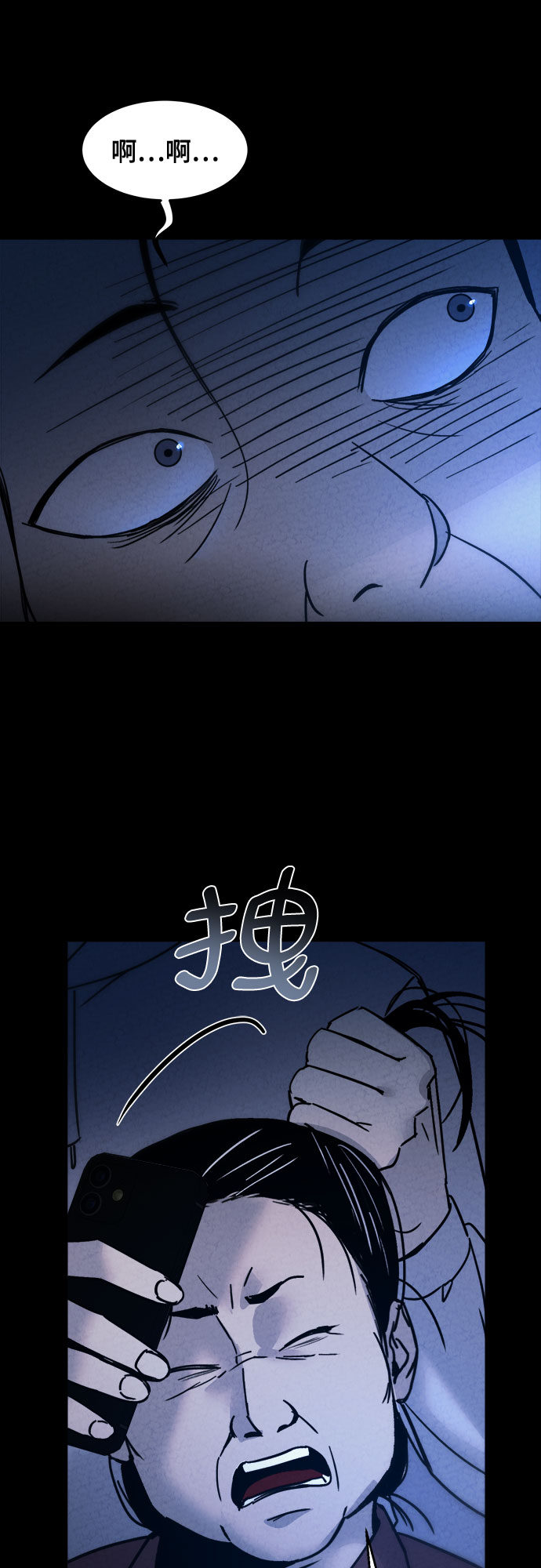 牢笼密室漫画,第22话2图