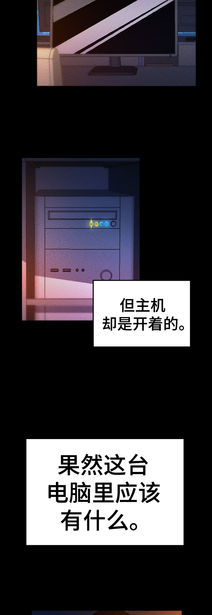 牢笼密室漫画,第39话1图
