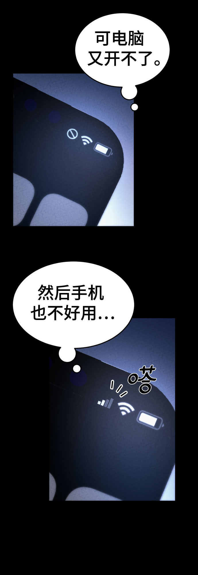 牢笼密室漫画,第26话1图