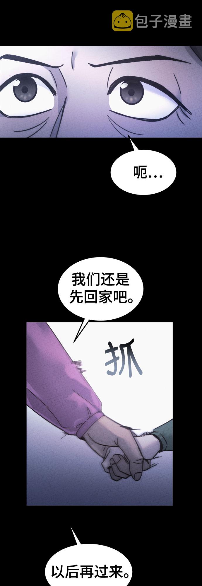 牢笼密室漫画,第45话1图