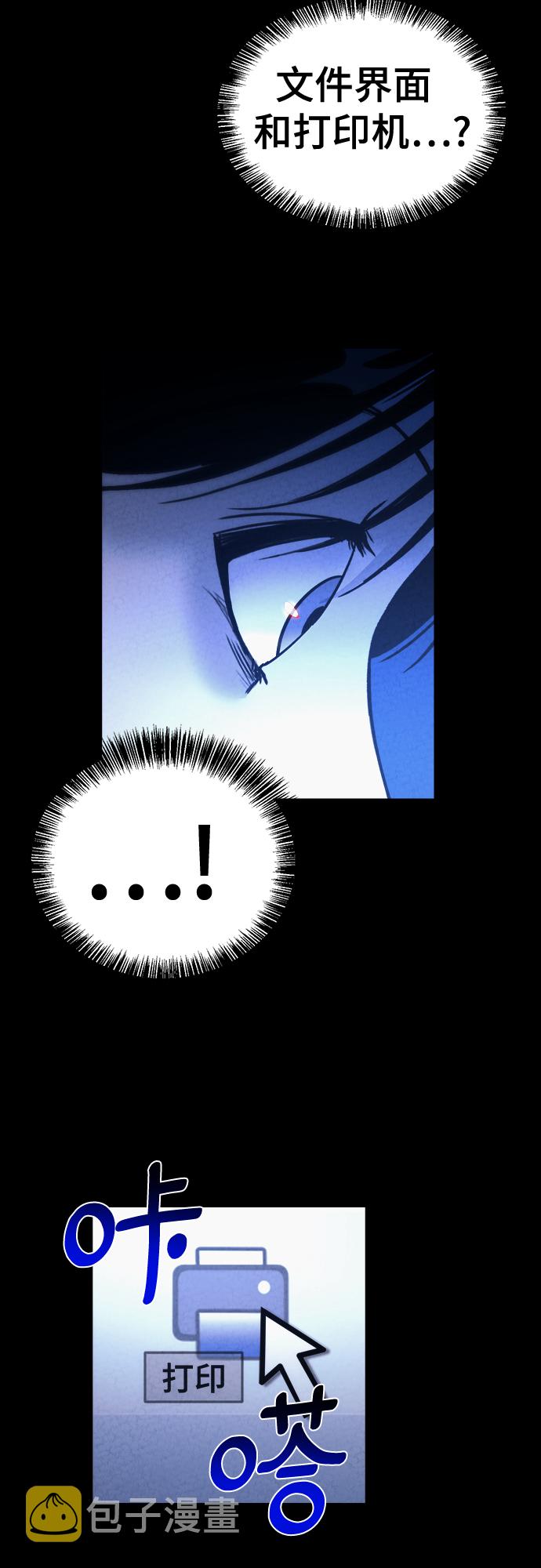 牢笼密室漫画,第39话2图