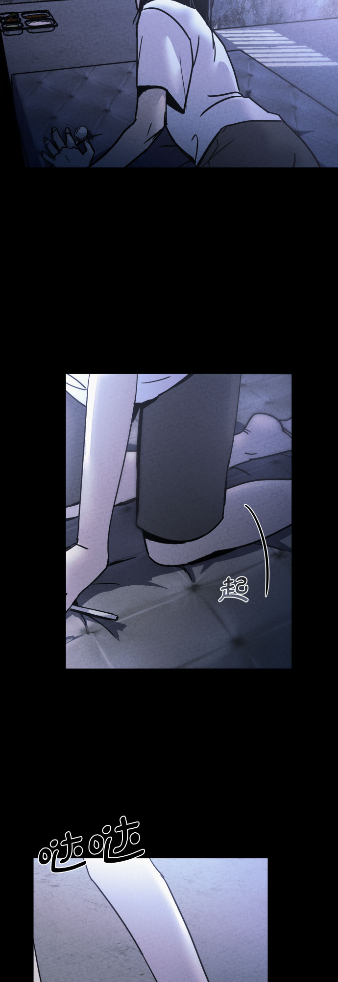 牢笼密室漫画,第17话2图