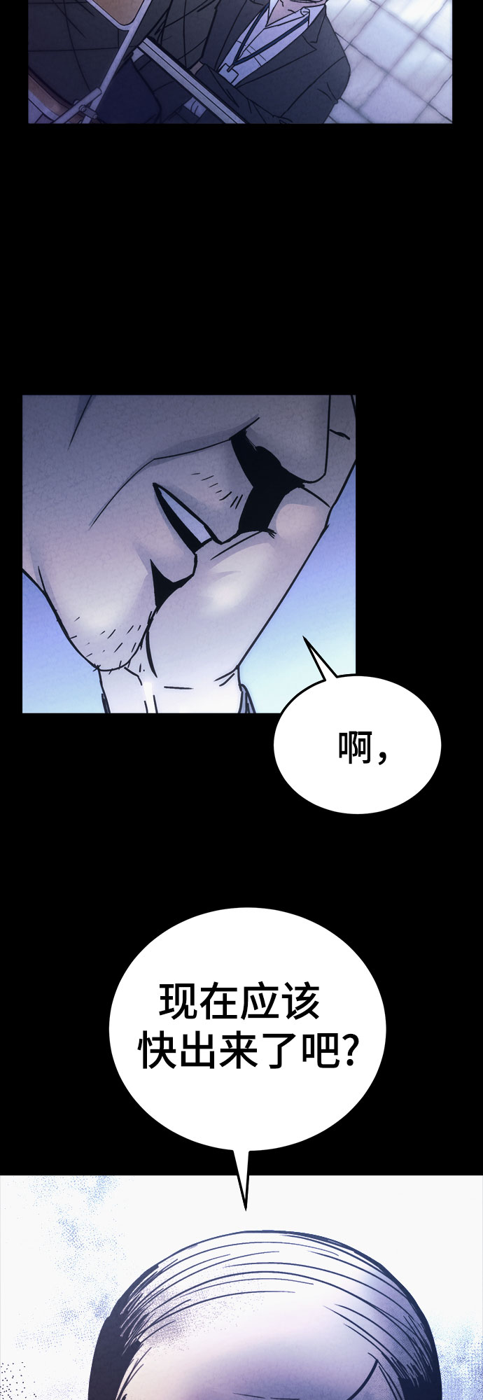 牢笼密室漫画,第33话1图