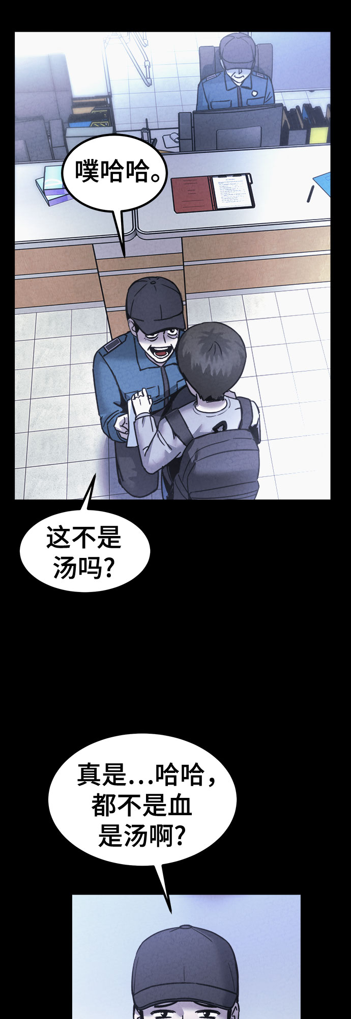 牢笼密室漫画,第48话1图