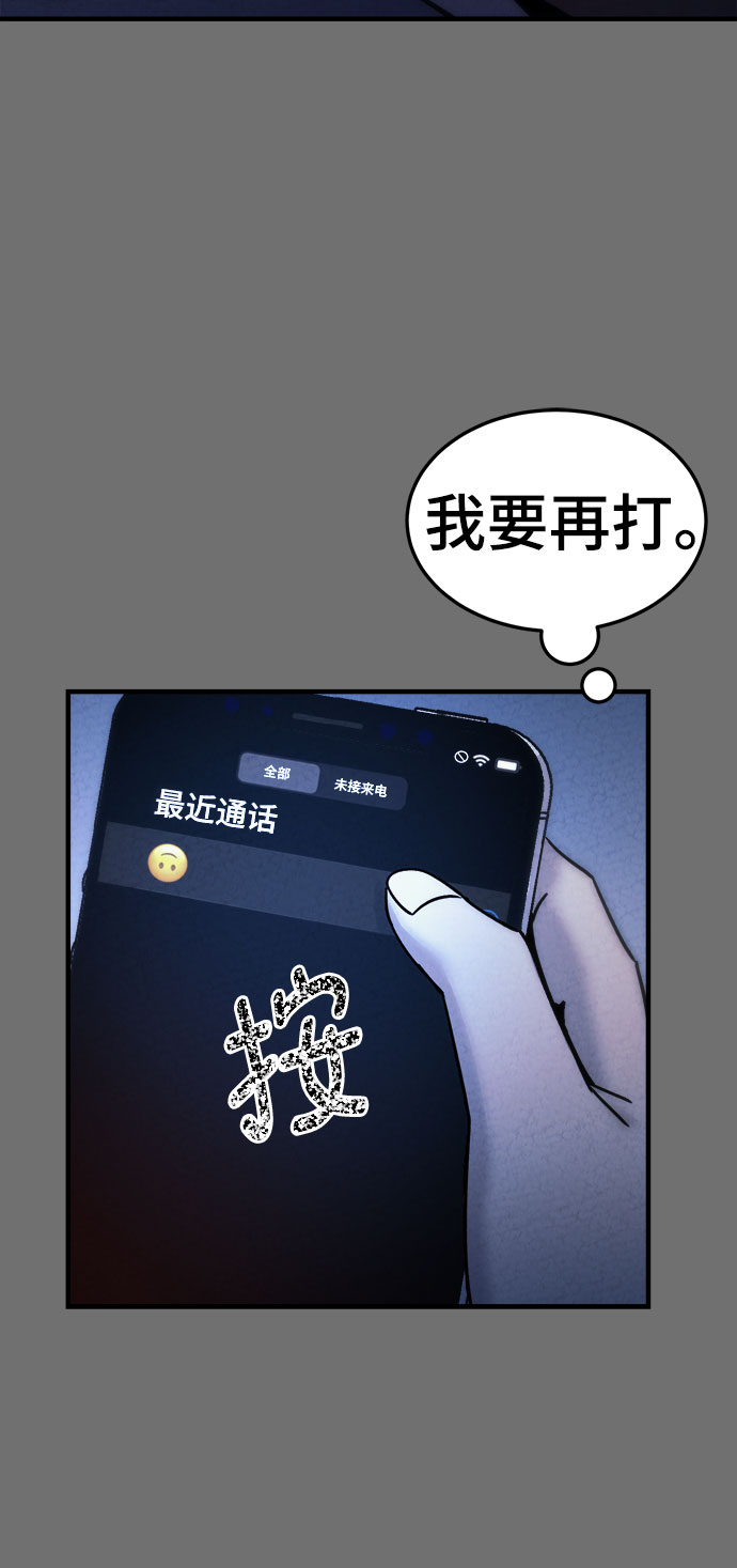牢笼密室漫画,第26话2图