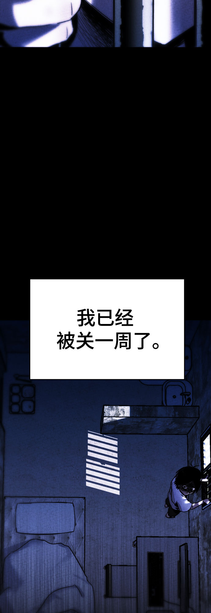 牢笼密室漫画,第1话1图