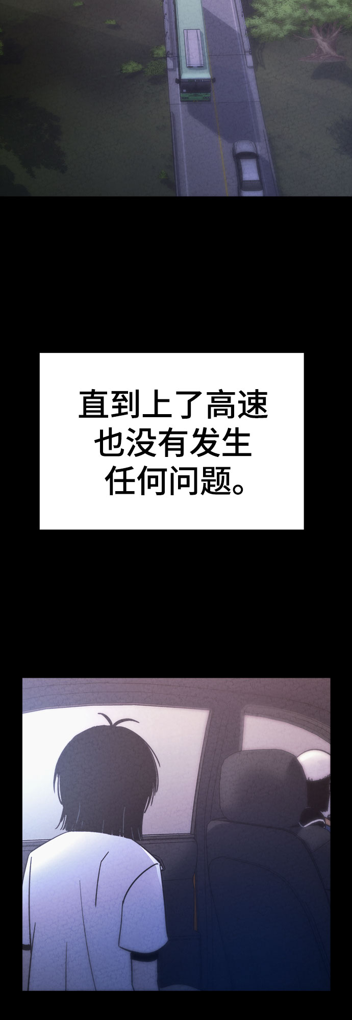牢笼密室漫画,第36话1图