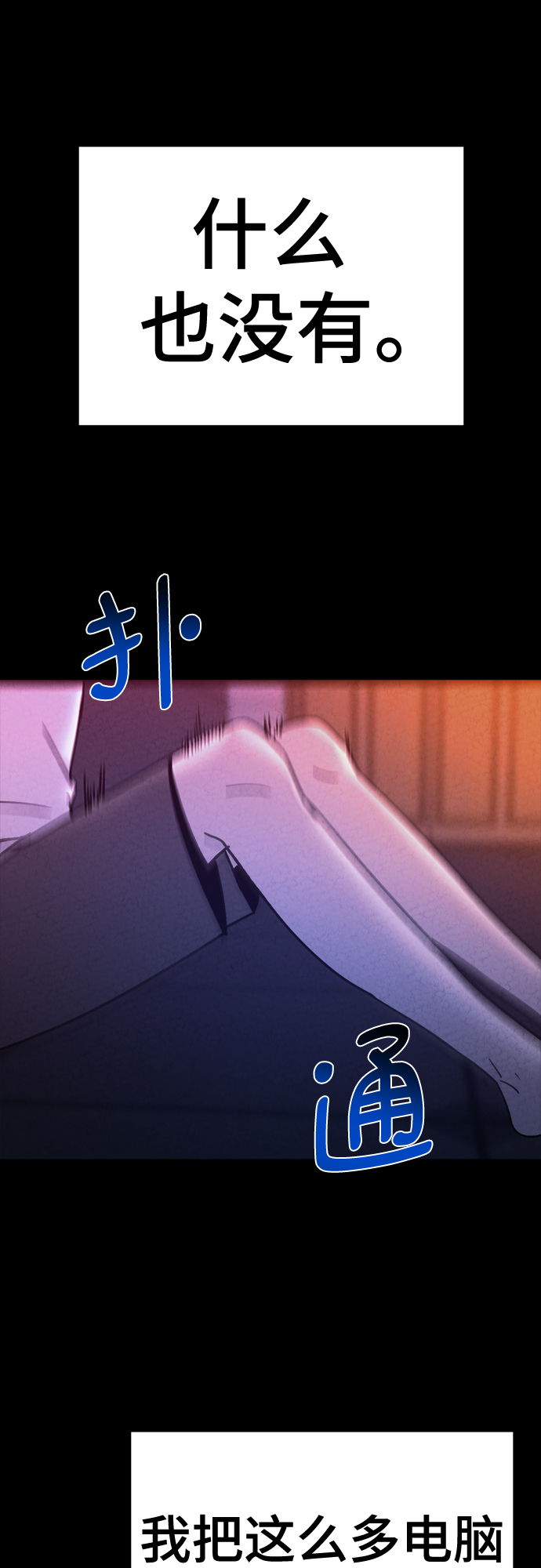 牢笼密室漫画,第39话1图