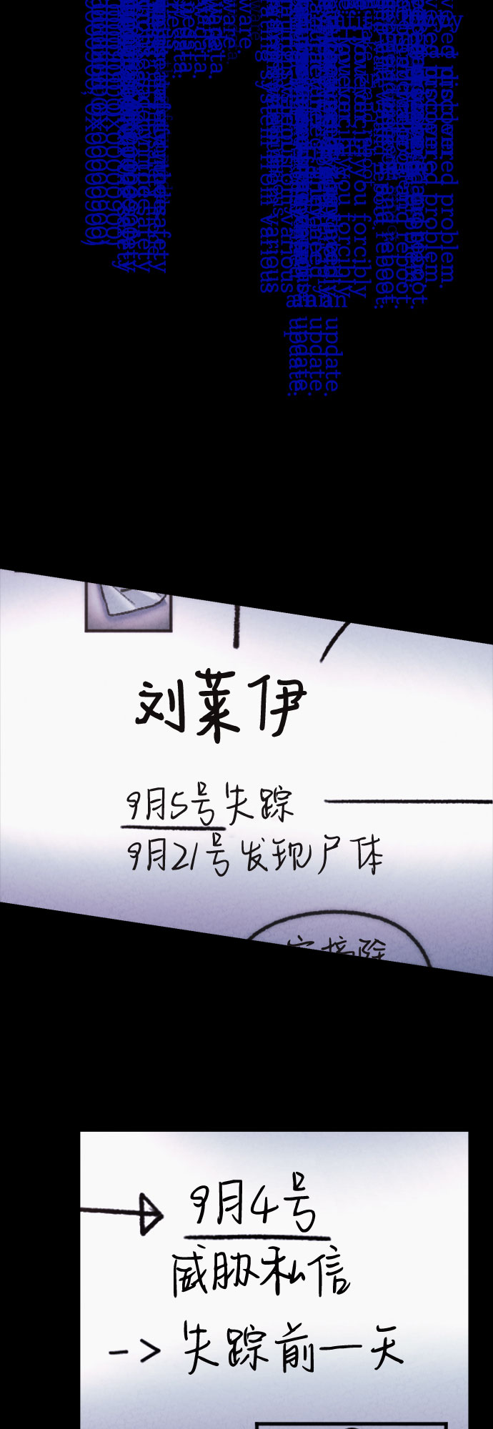 牢笼密室漫画,第25话1图