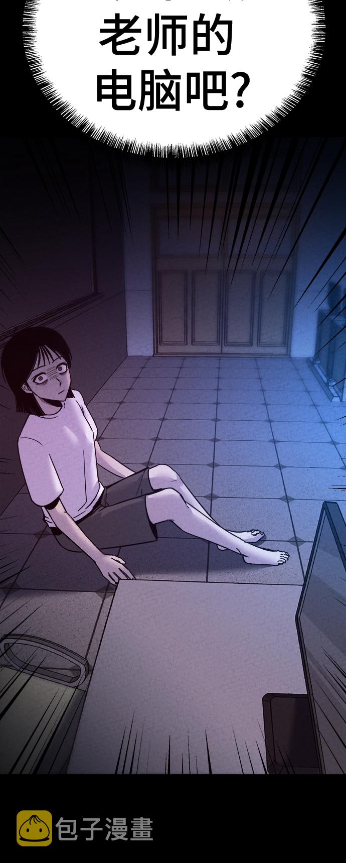 牢笼密室漫画,第39话2图