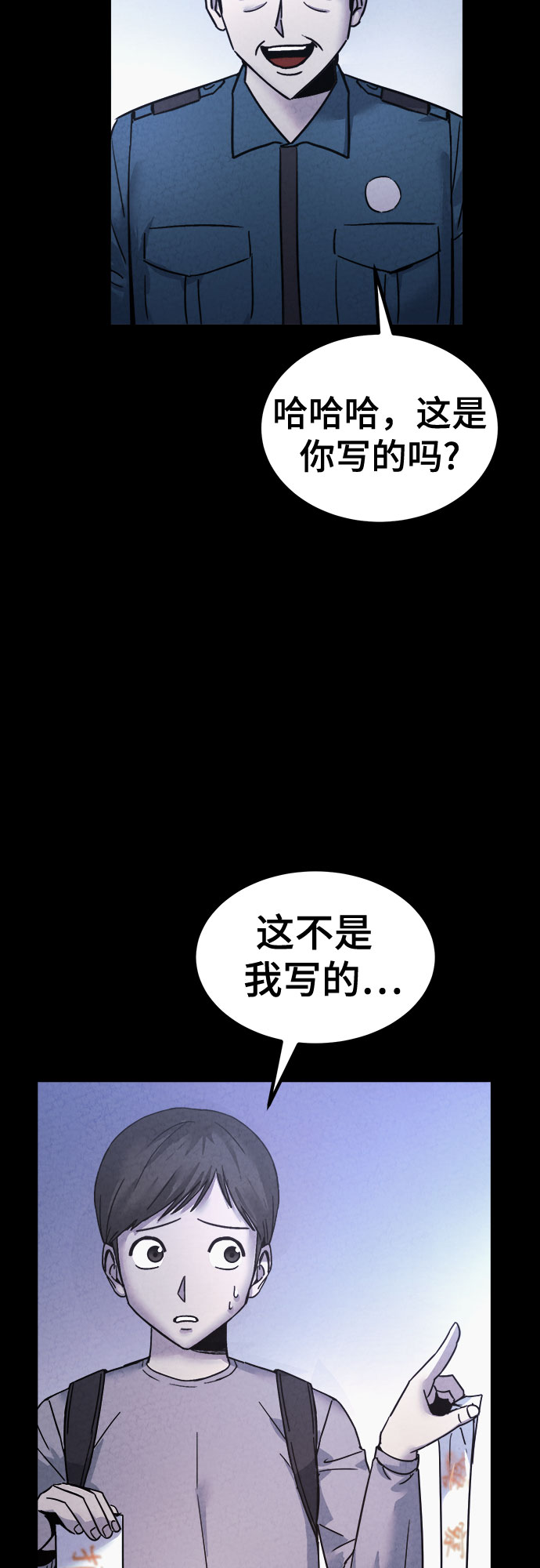牢笼密室漫画,第48话2图
