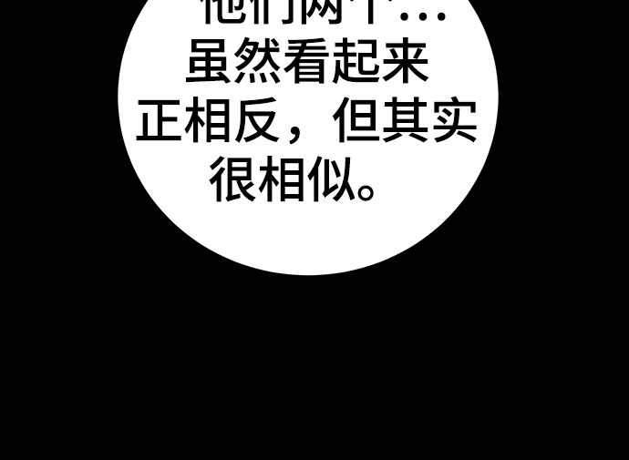 牢笼密室漫画,第46话2图
