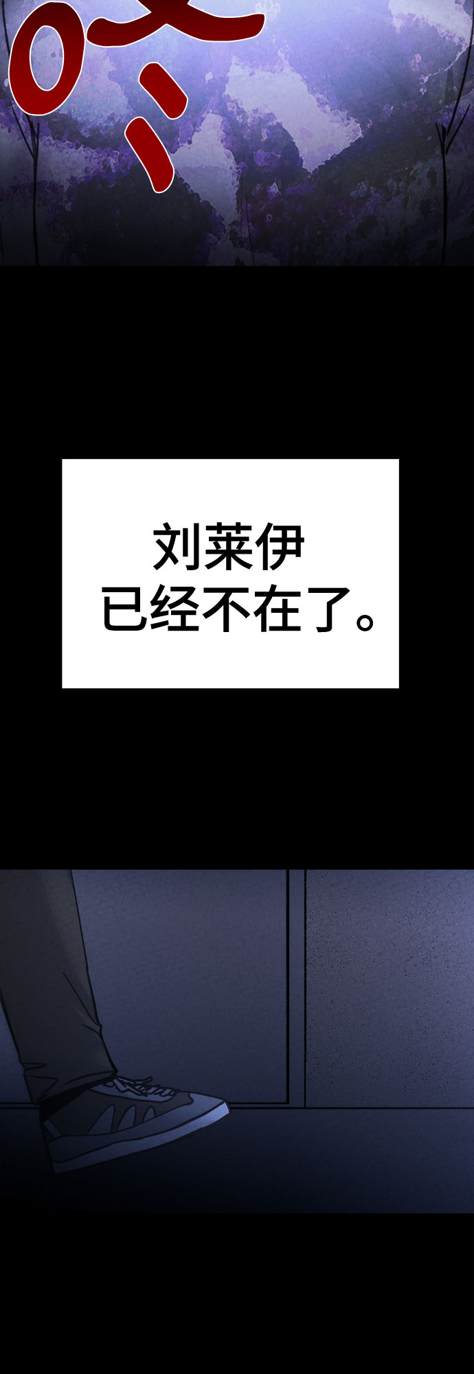 牢笼密室漫画,第11话1图
