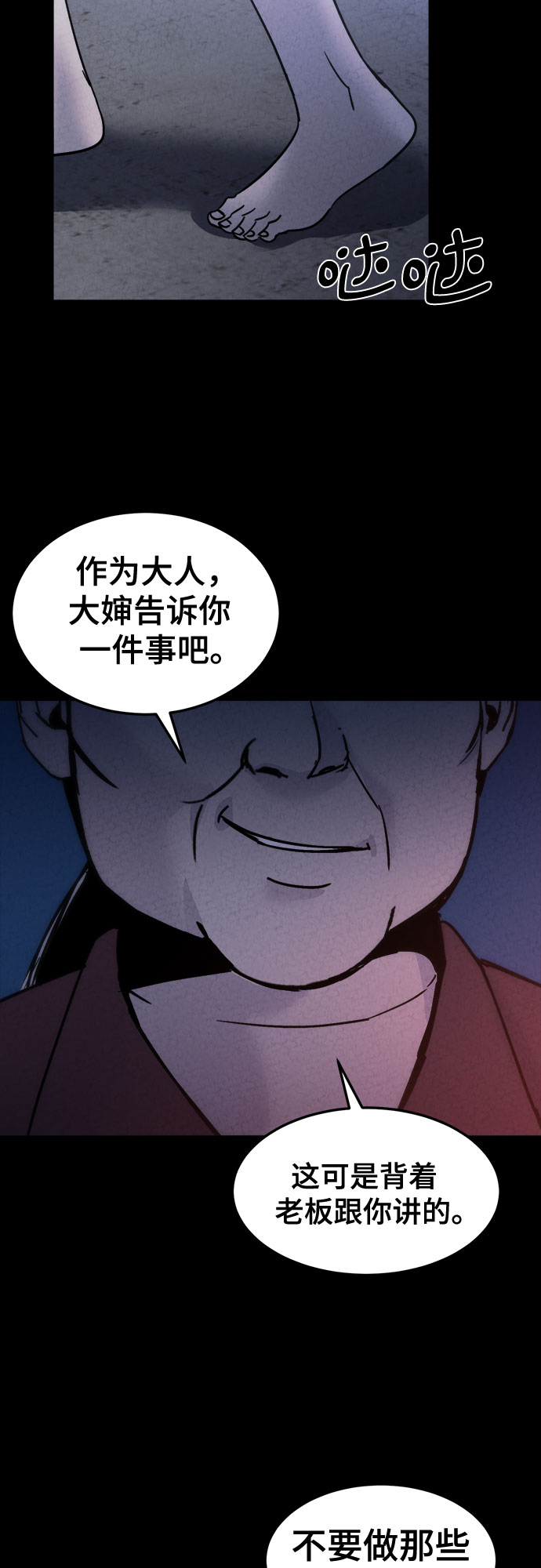 牢笼密室漫画,第17话1图