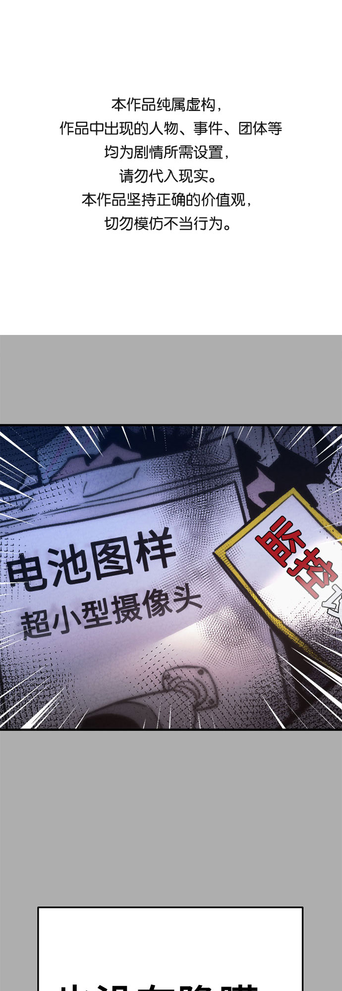 牢笼密室漫画,第44话1图