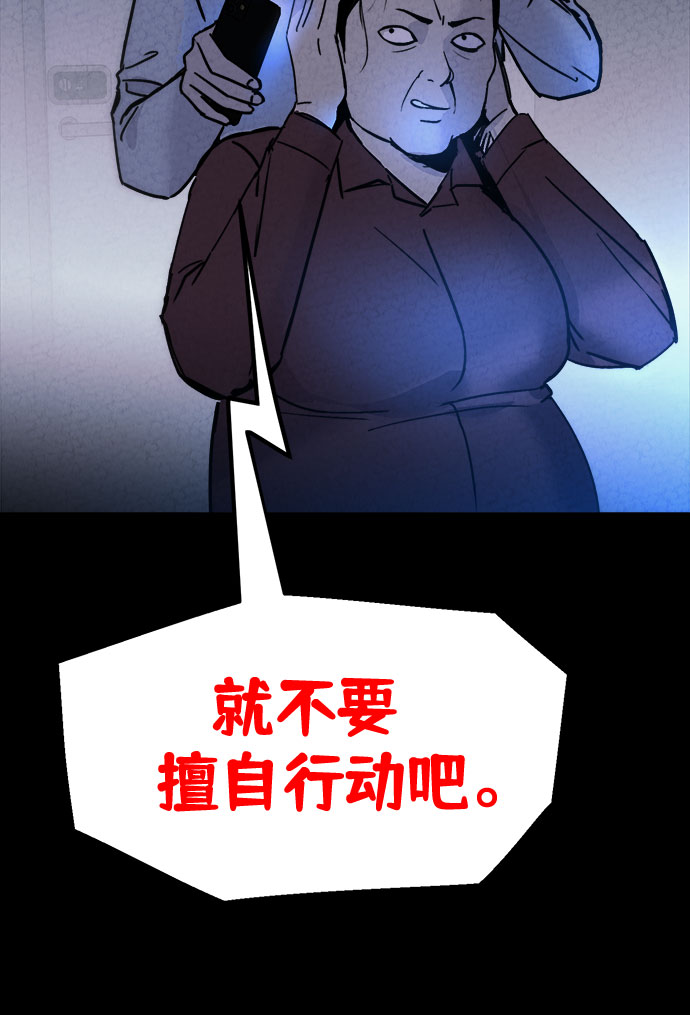 牢笼密室漫画,第22话1图