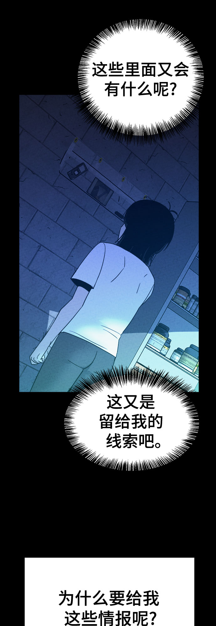 牢笼密室漫画,第34话1图