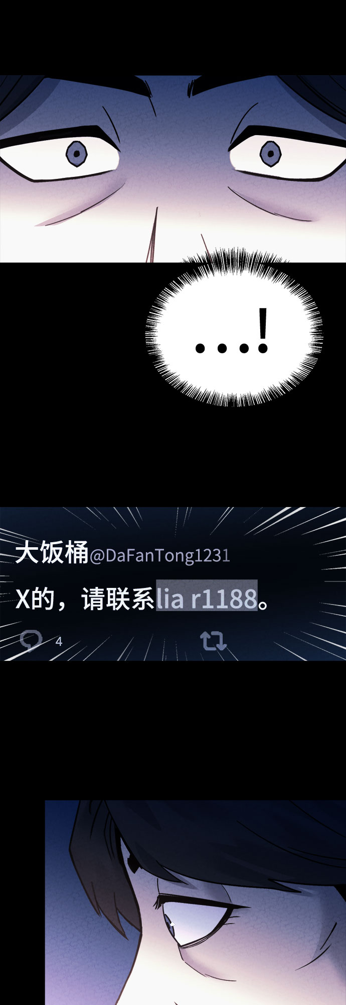 牢笼密室漫画,第41话1图