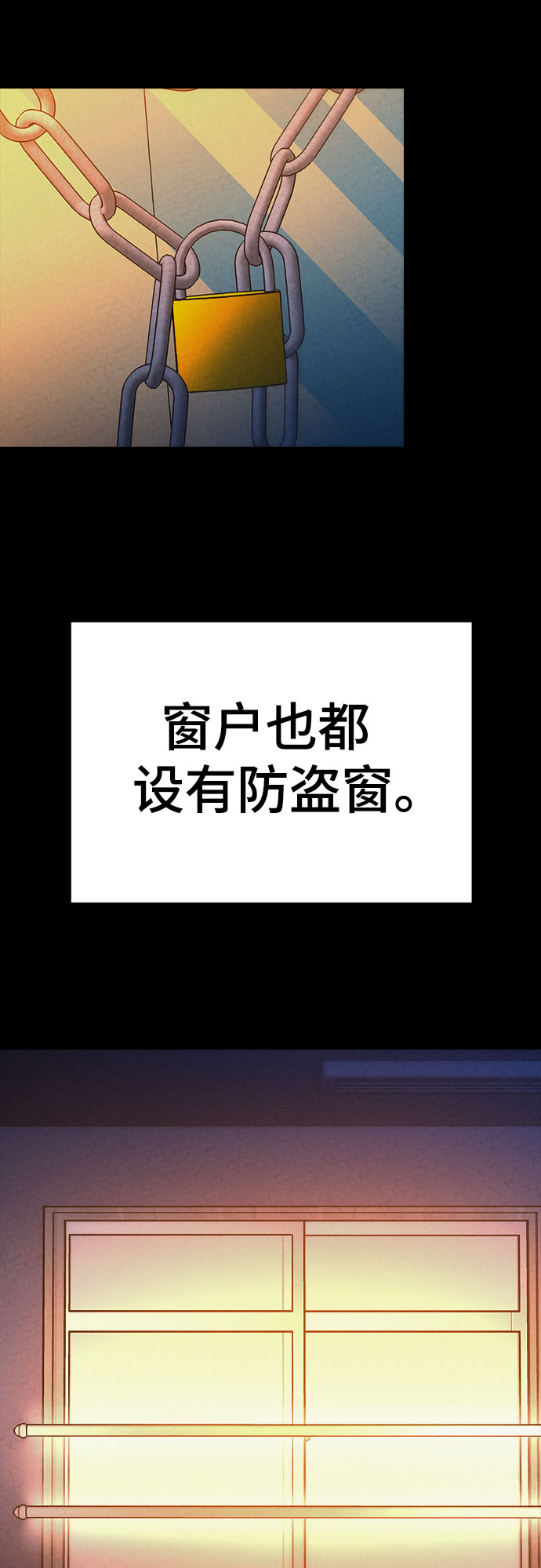 牢笼密室漫画,第37话2图