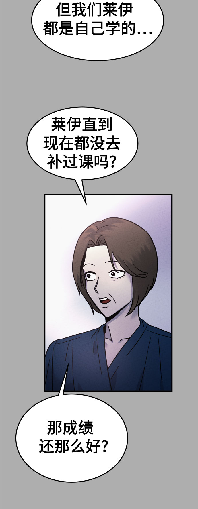 牢笼密室漫画,第44话2图