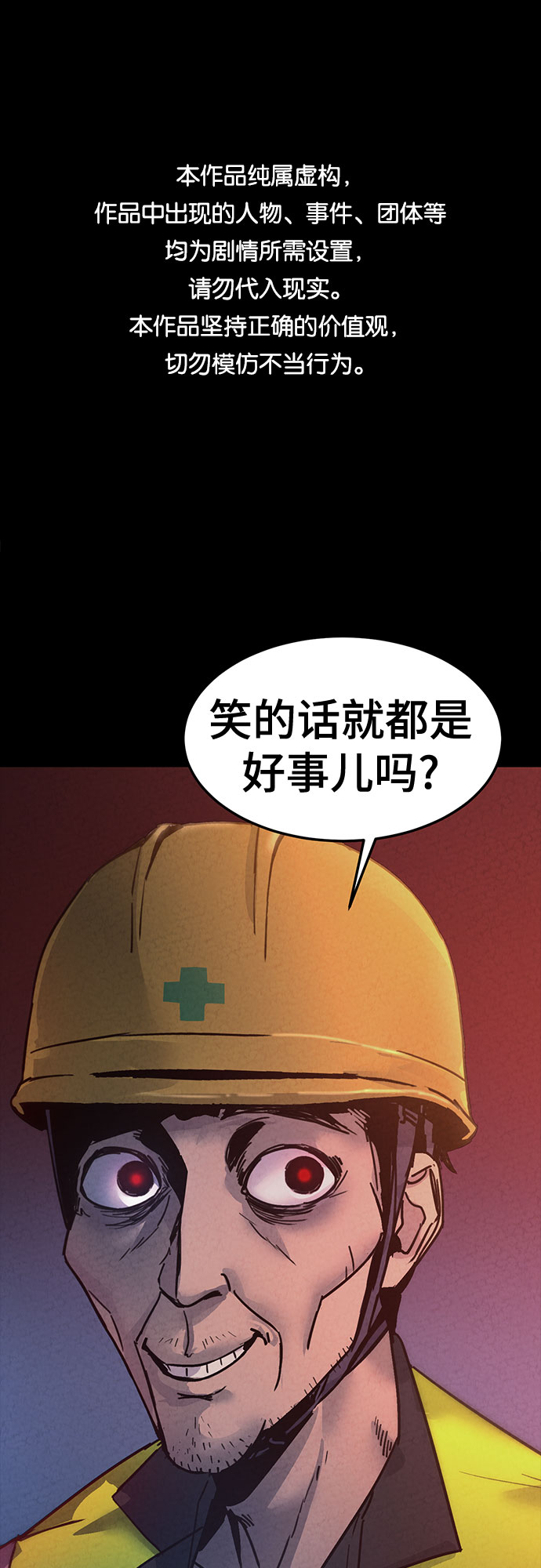 牢笼密室漫画,第14话1图