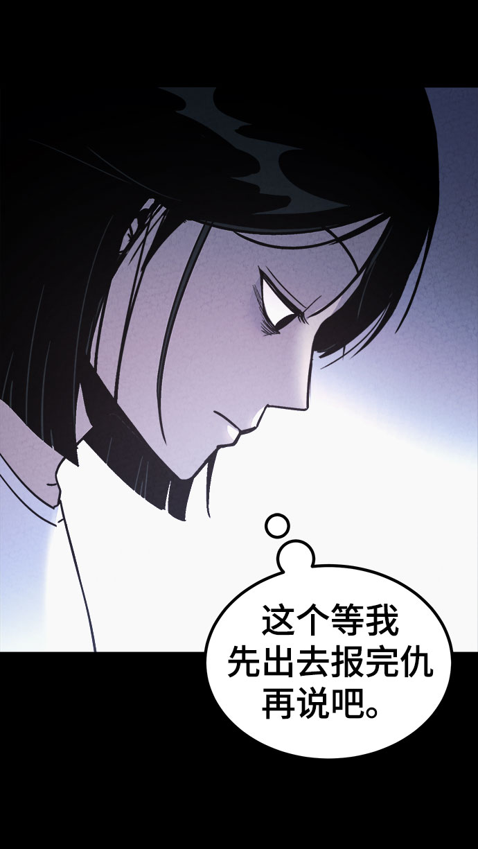 牢笼密室漫画,第45话1图