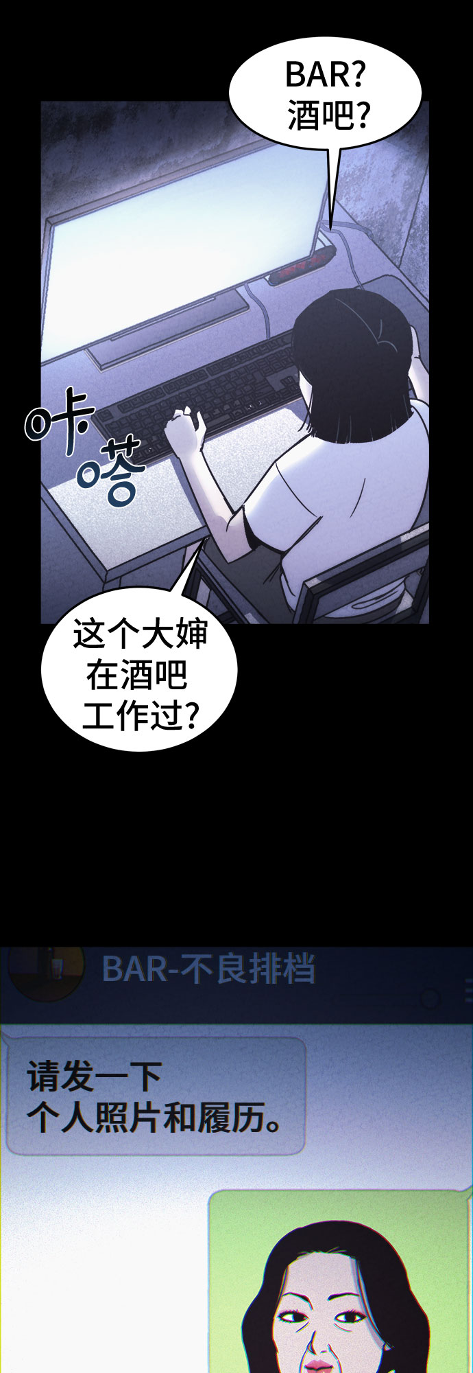 牢笼密室漫画,第21话2图