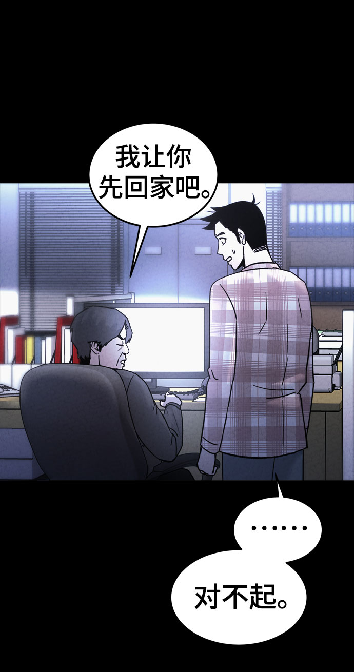 牢笼密室漫画,第41话1图