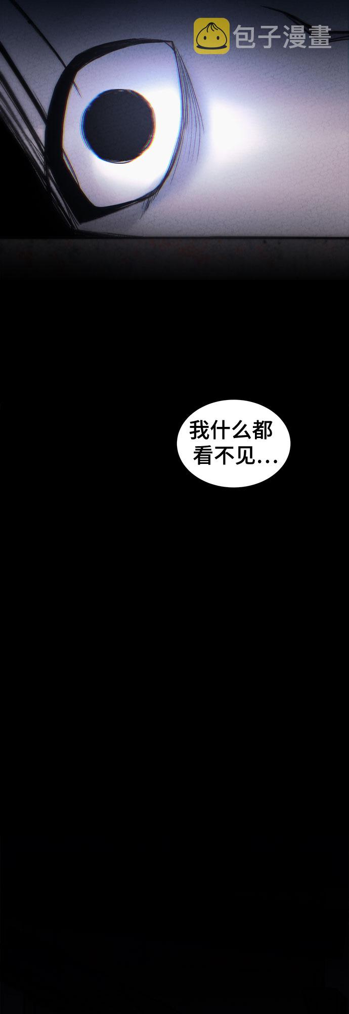 牢笼密室漫画,第3话1图
