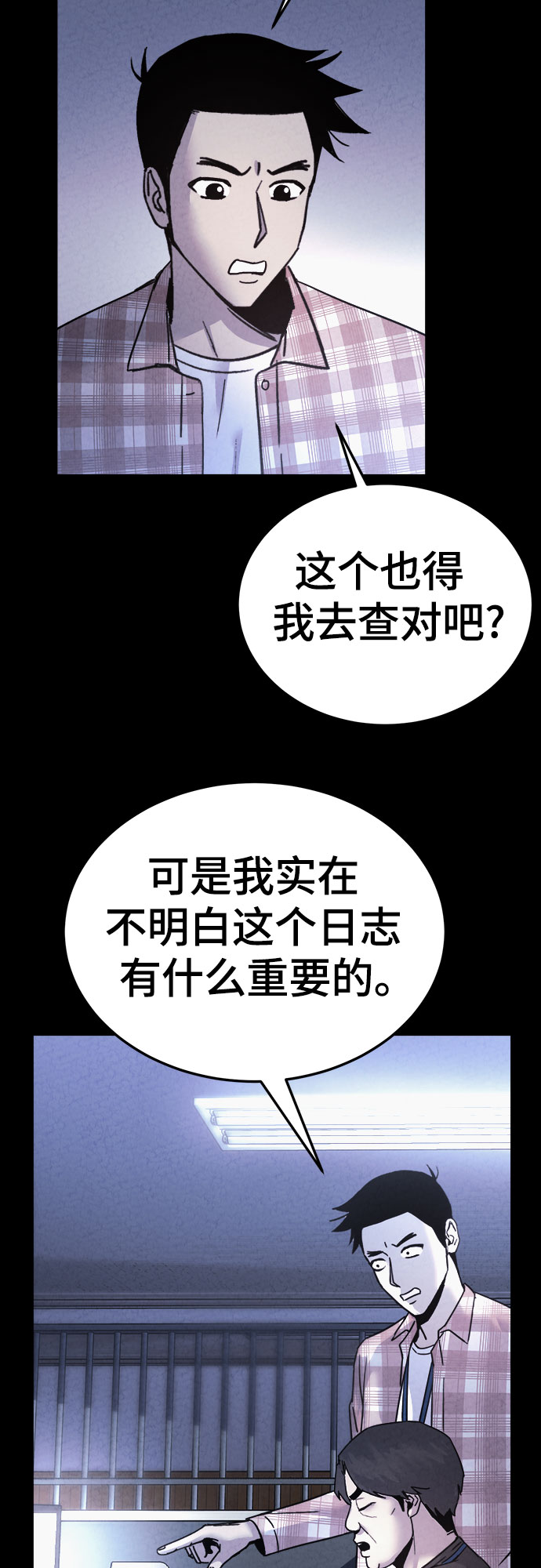 牢笼密室漫画,第41话1图