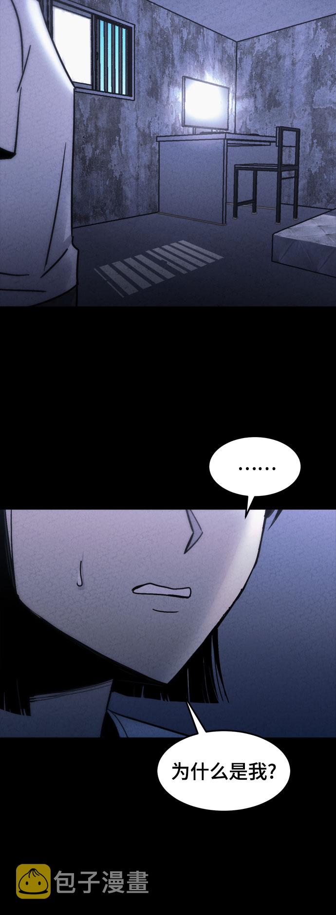 牢笼密室漫画,第17话1图