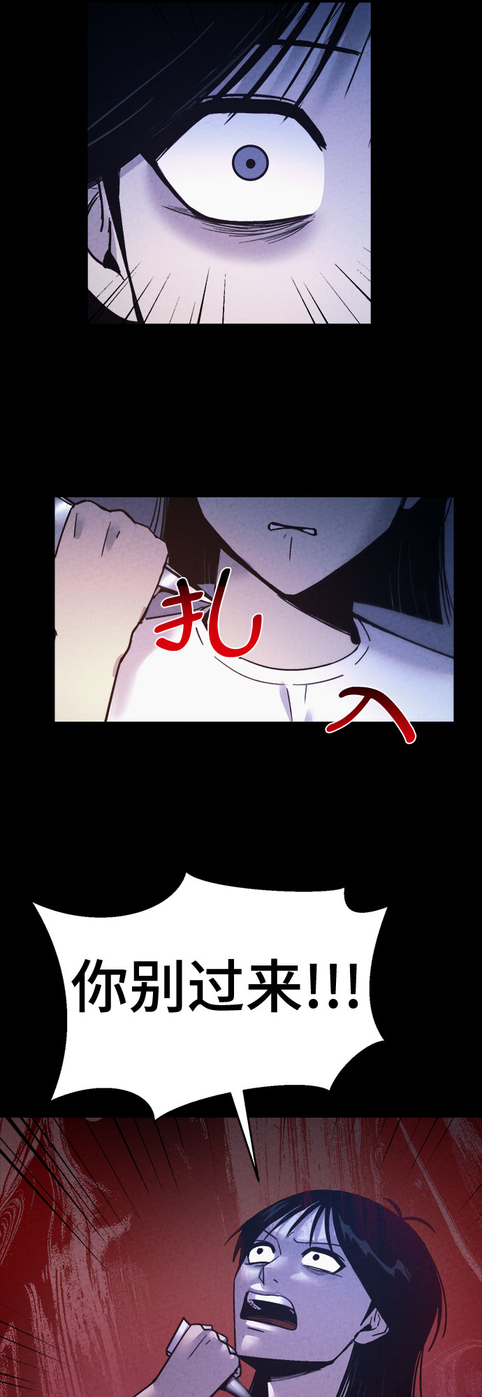 牢笼密室漫画,第41话2图