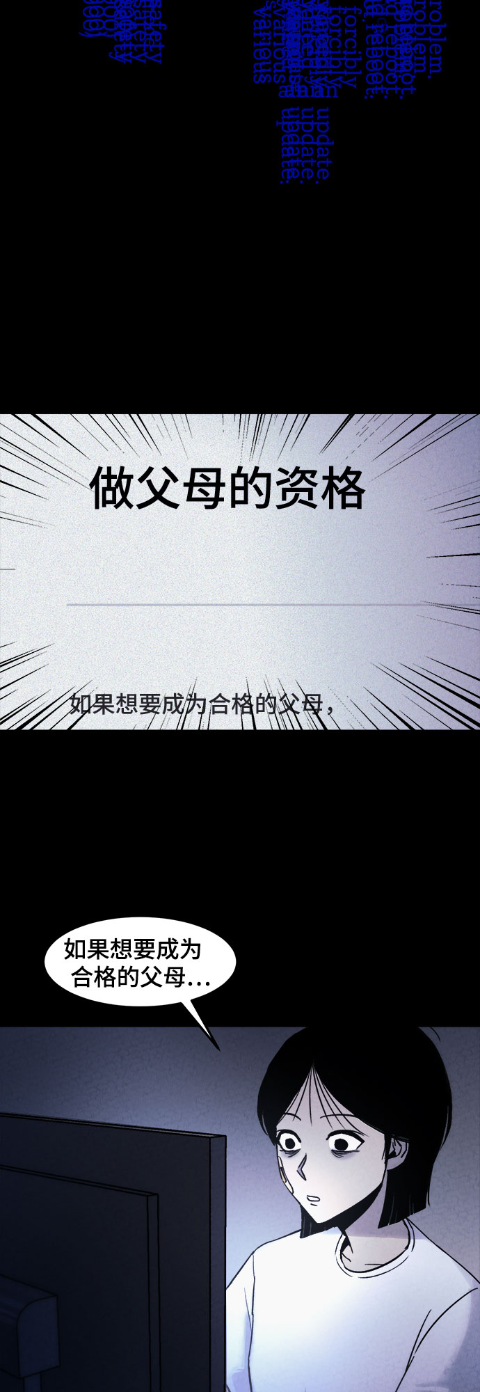 牢笼密室漫画,第6话1图