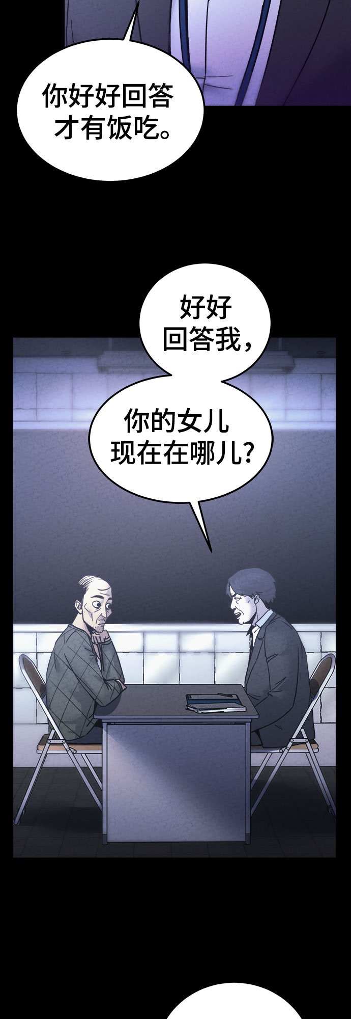 牢笼密室漫画,第33话2图